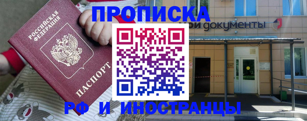 пропишу в квартире в Ельце